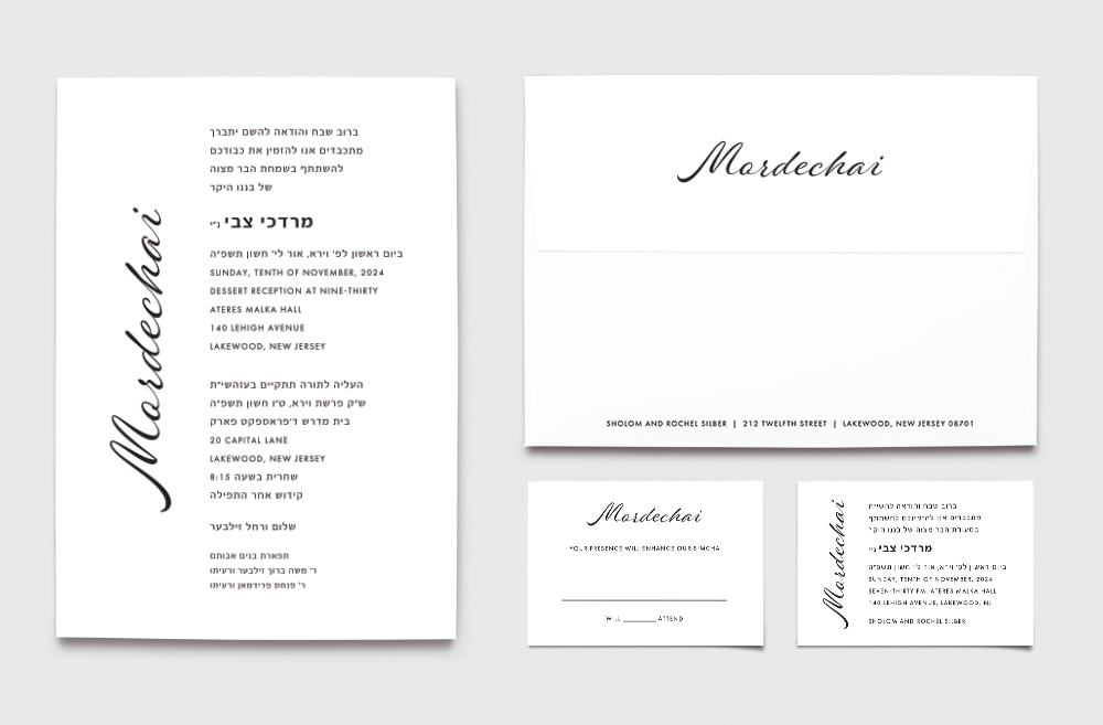 Bar Mitzvah Invitation Style 10