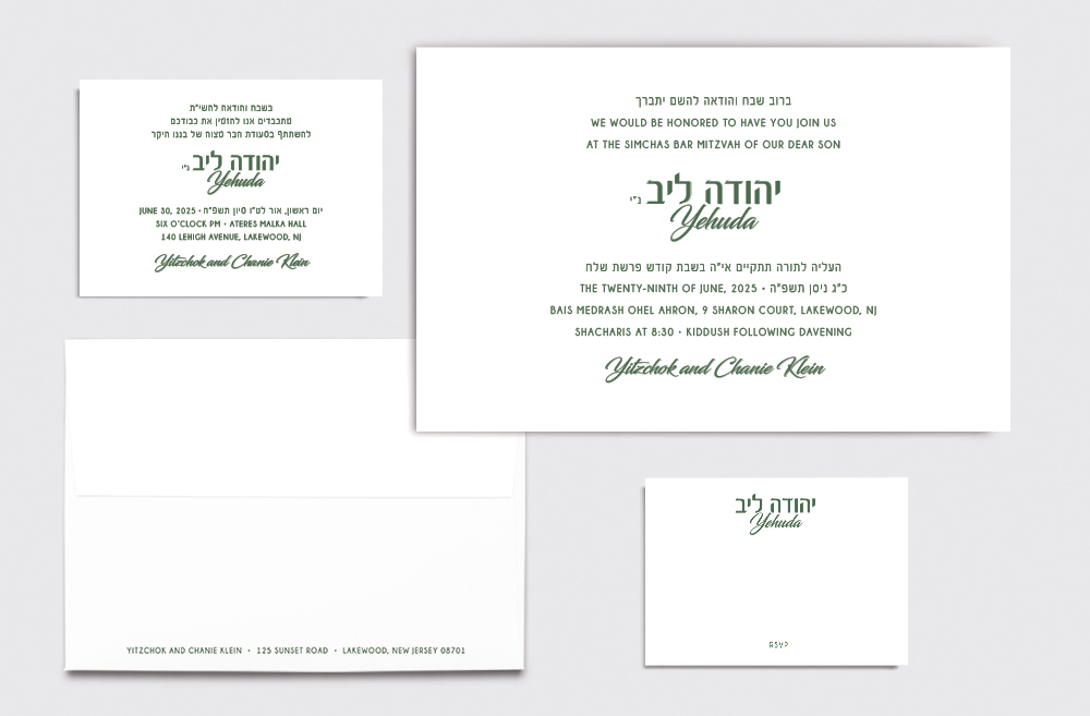 Bar Mitzvah Invitation Style 12