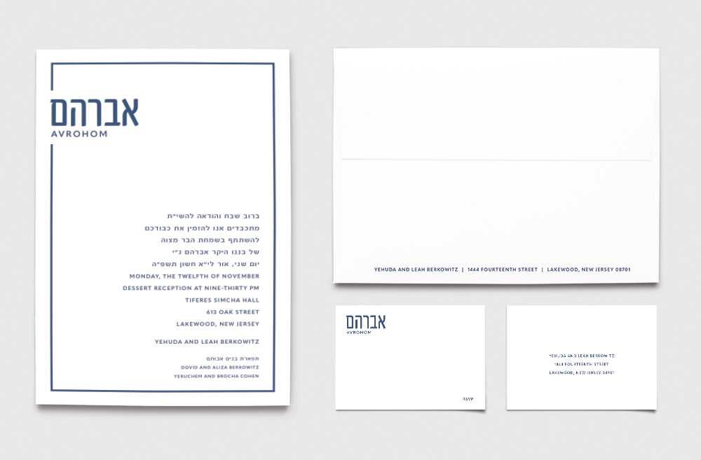 Bar Mitzvah Invitation Style 13