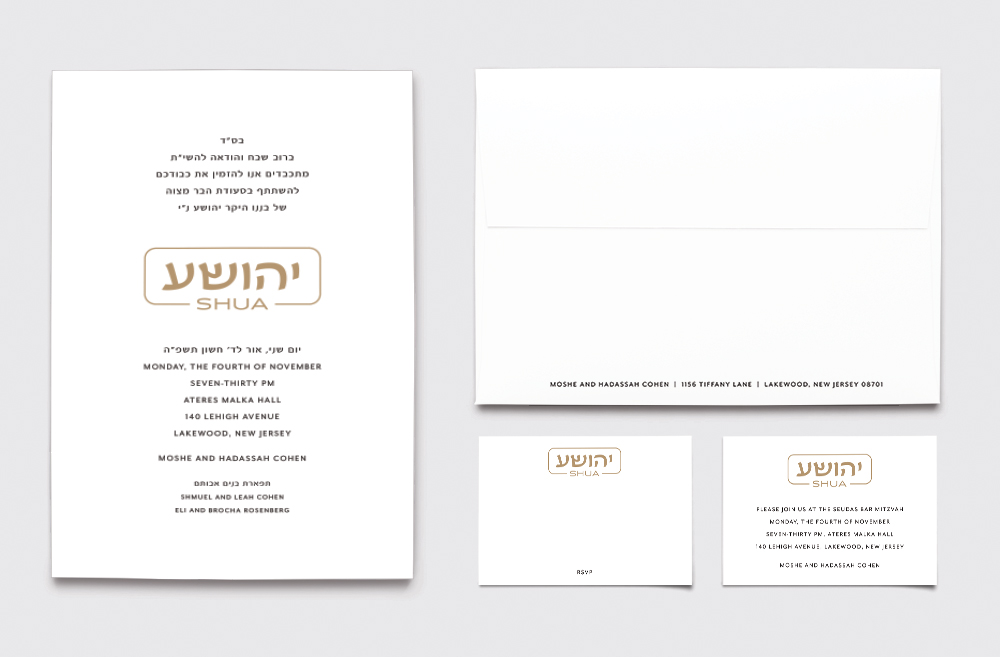 Bar Mitzvah Invitation Style 14