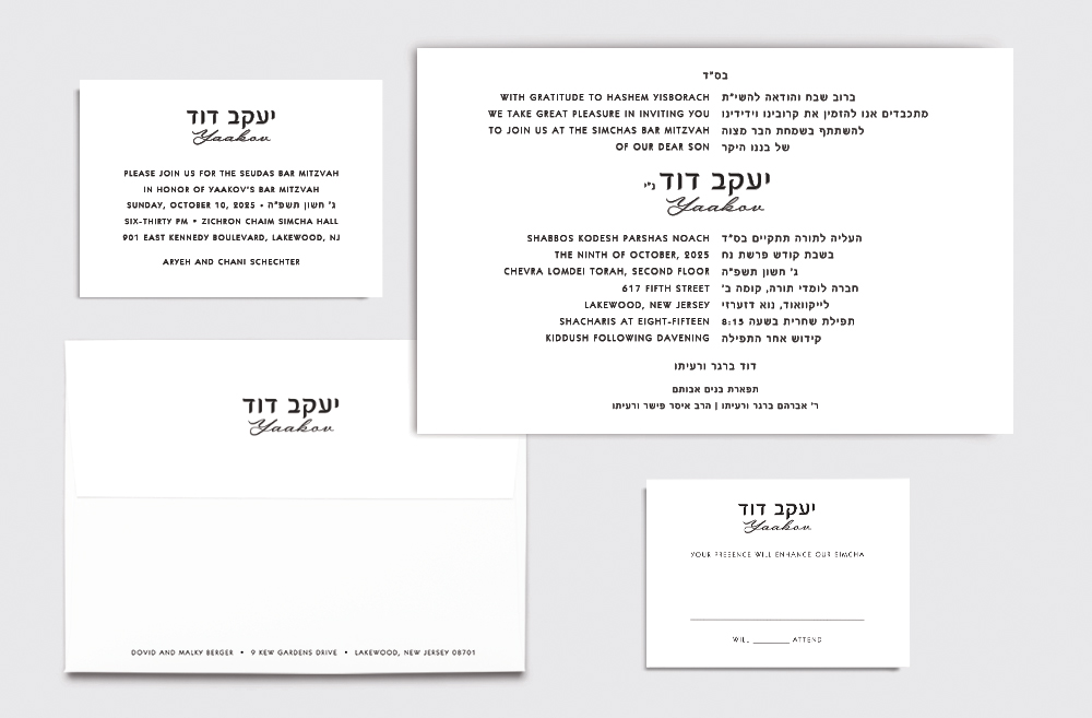 Bar Mitzvah Invitation Style 15