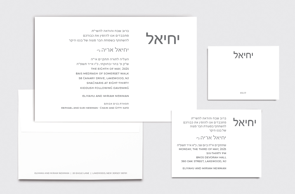 Bar Mitzvah Invitation Style 19