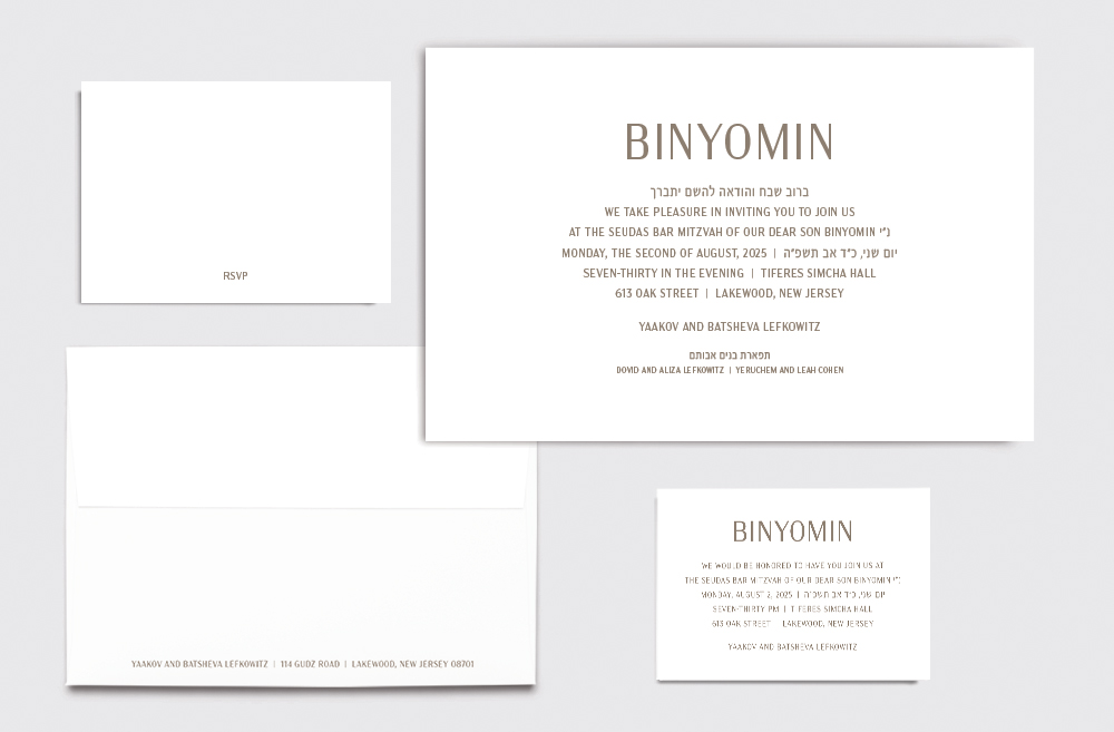 Bar Mitzvah Invitation Style 20