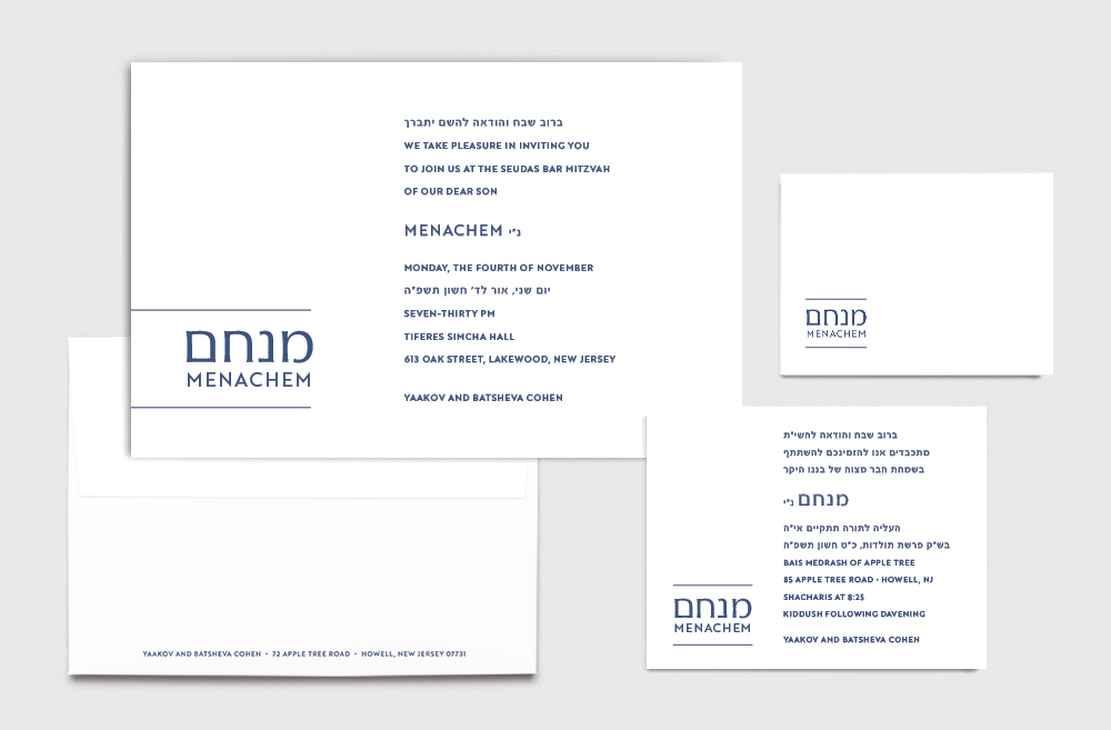 Bar Mitzvah Invitation Style 23