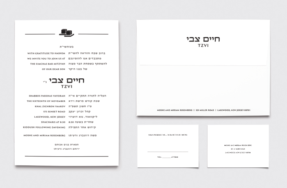 Bar Mitzvah Invitation Style 24