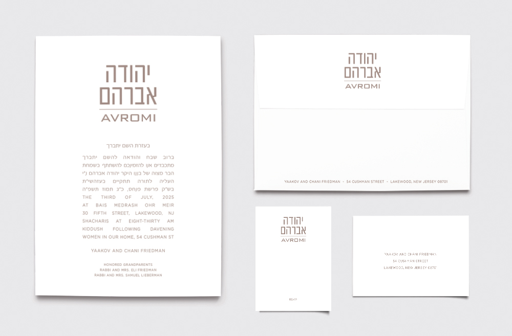 Bar Mitzvah Invitation Style 3