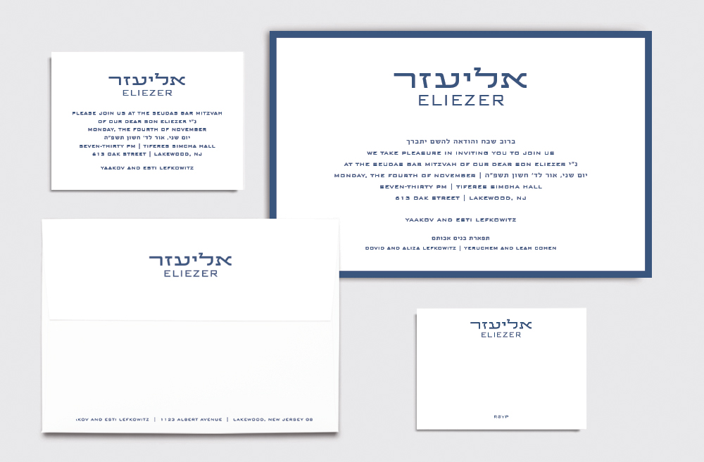 Bar Mitzvah Invitation Style 4