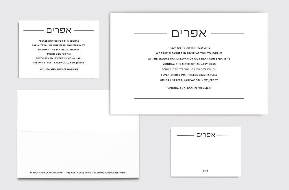 Bar Mitzvah Invitation Style 8