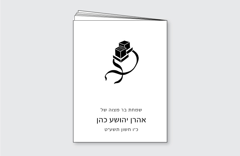 Cardstock Mincha Maariv Style 3