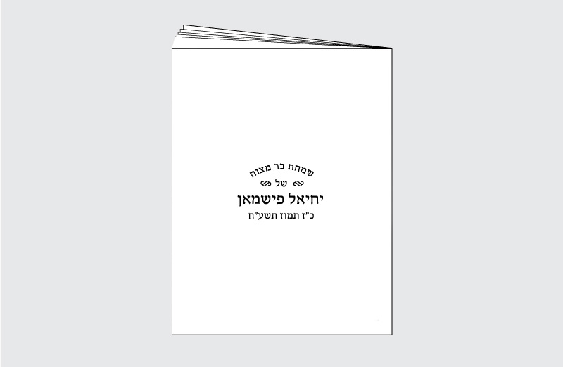 Cardstock Mincha Maariv Style 8